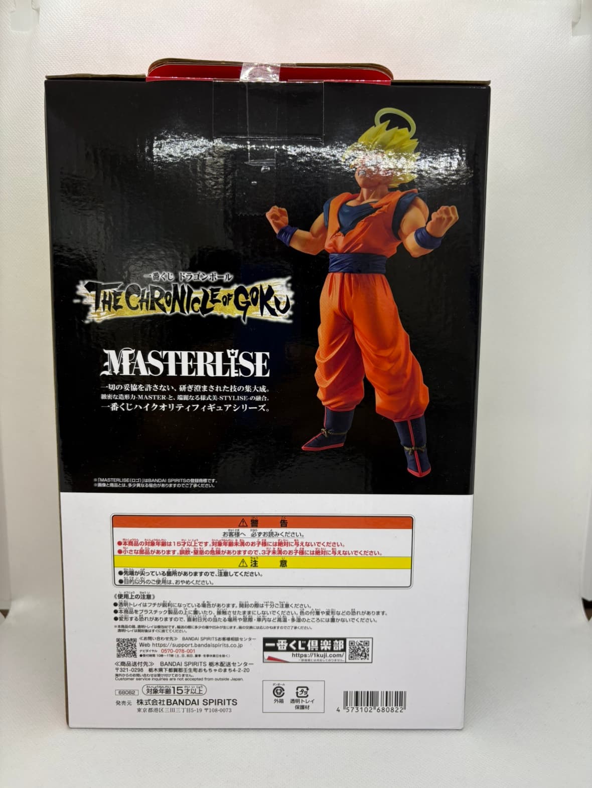 中古】【未開封】超サイヤ人2孫悟空 「一番くじ ドラゴンボール THE