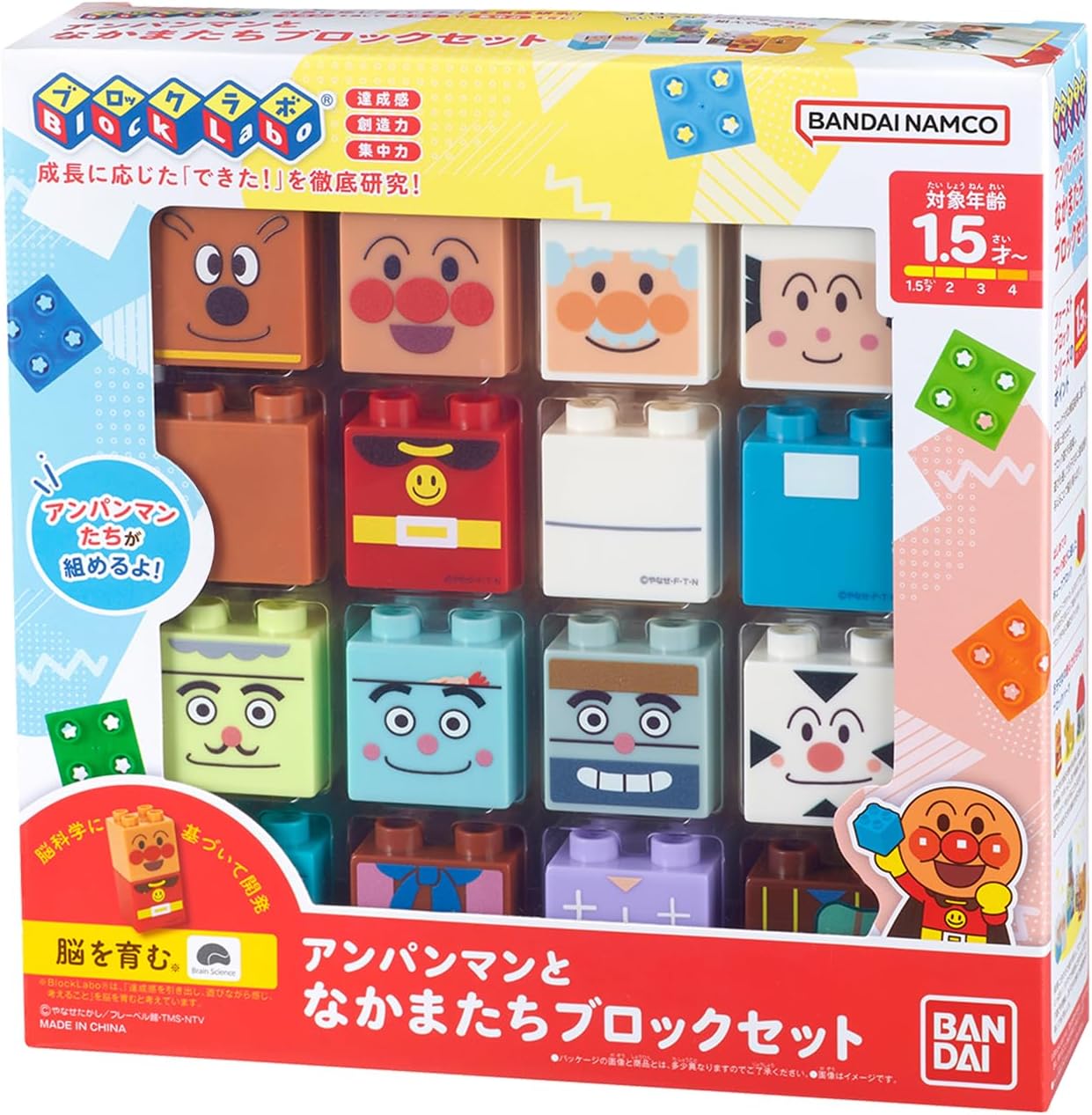 2026年7月18日発売 予約商品】BlockLabo ブロックラボ アンパンマンと