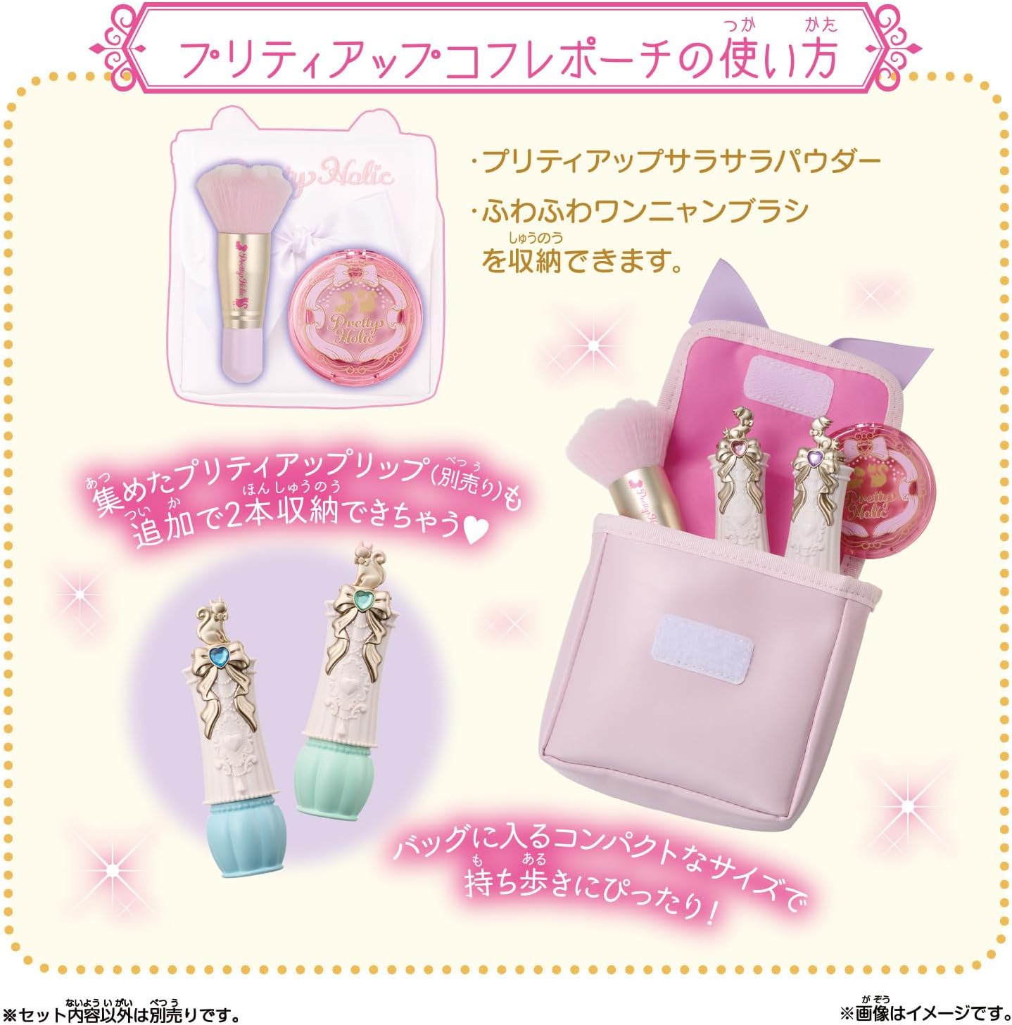 Pretty Holic プリティアップコフレ わんだふるぷりきゅあ！ |ジャンル