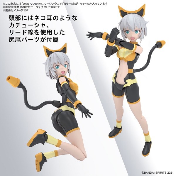 2025年1月予約】【送料無料対象外】30MS リシェッタ(フリージアウエア