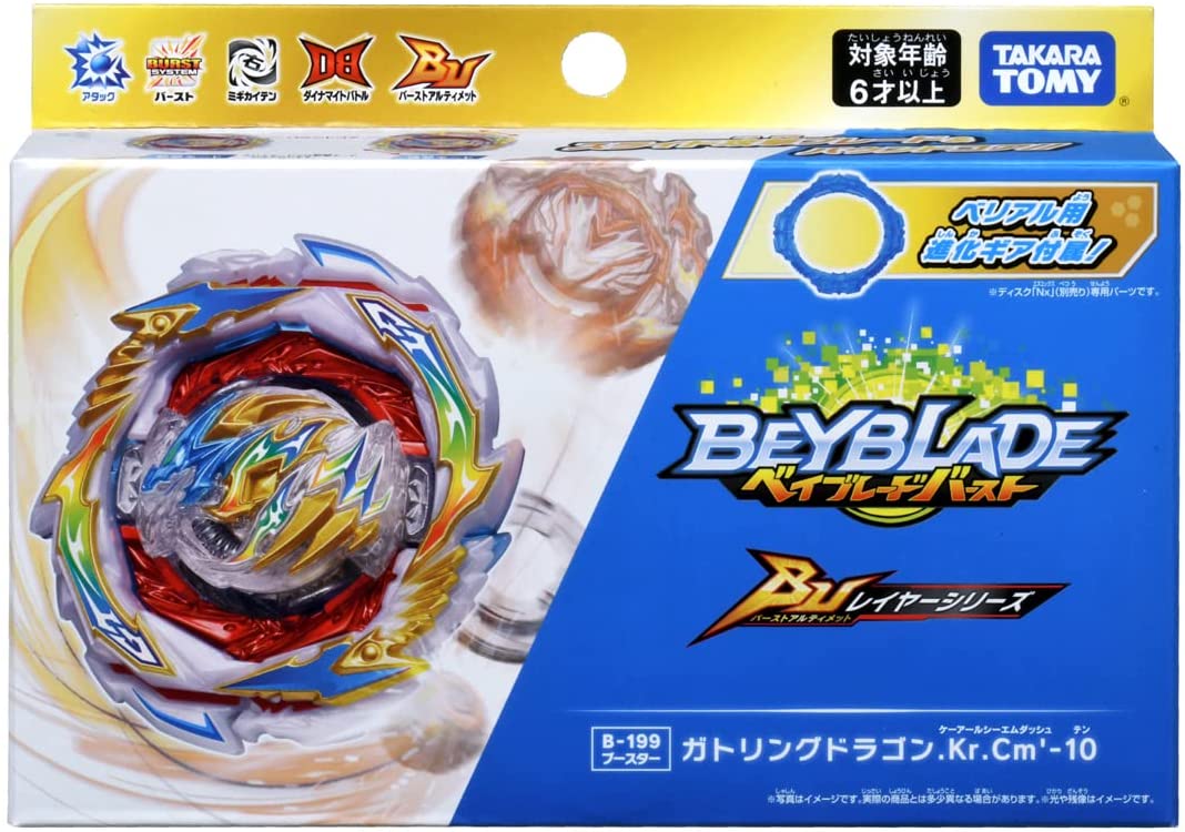ベイブレードバースト B-199 ブースター ガトリングドラゴン .Kr.Cm