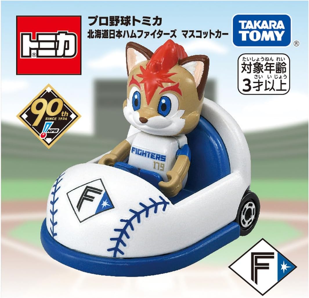 北海道日本ハムファイターズ マスコットカー 「プロ野球トミカ
