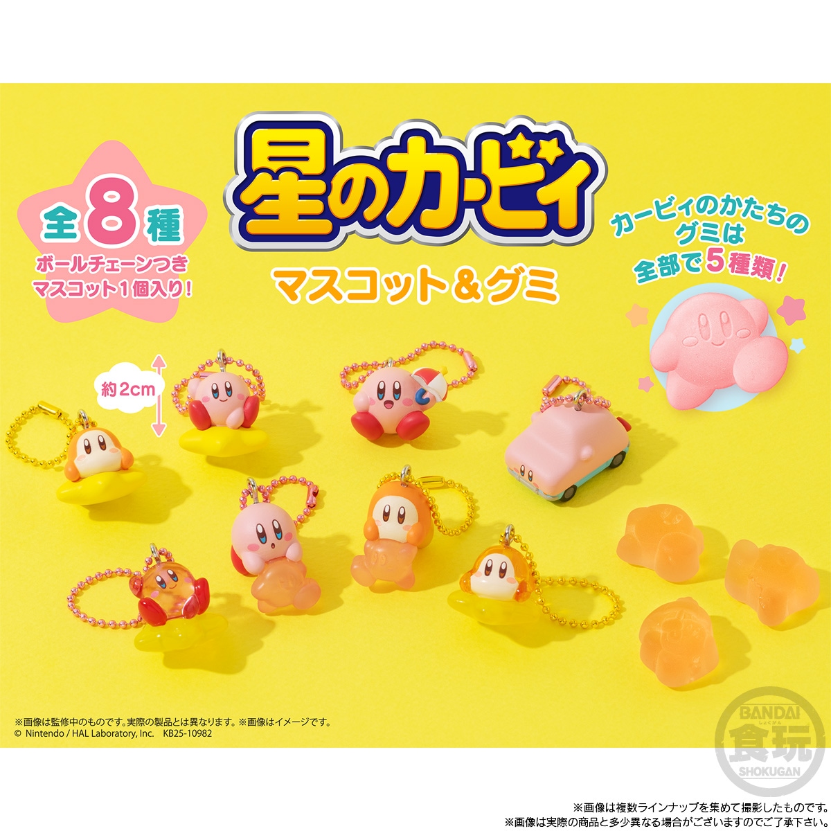 2025年3月発売 予約商品】【BOX】星のカービィ マスコット＆グミ 12個