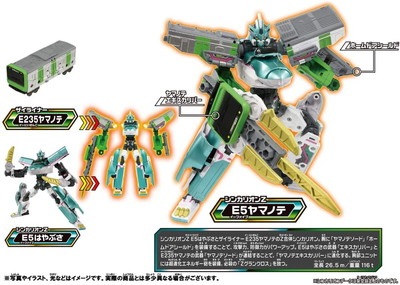 プラレール 新幹線変形ロボ シンカリオンZ シンカリオンZ E5ヤマノテ