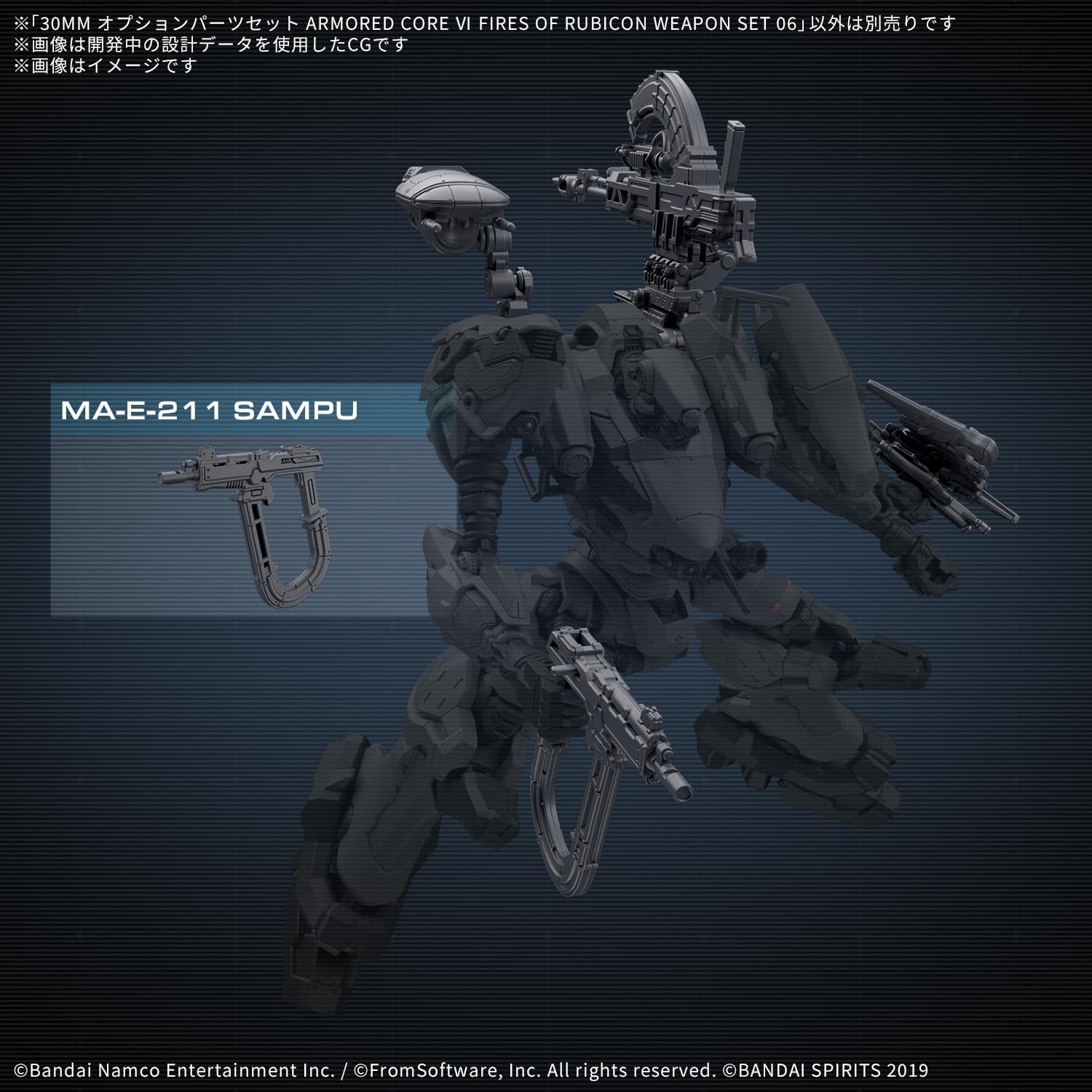 送料無料対象外】30MM オプションパーツセット WEAPON SET 06「ARMORED