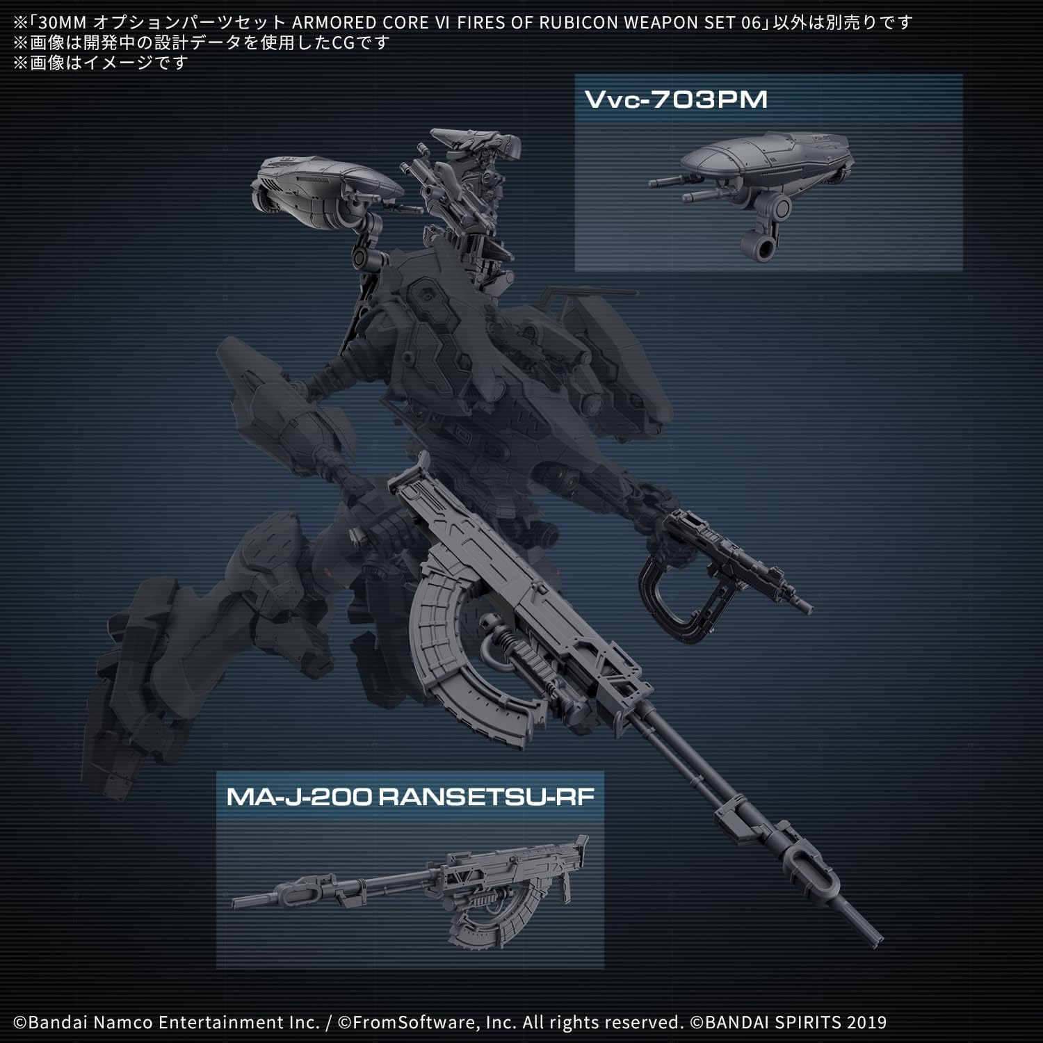 送料無料対象外】30MM オプションパーツセット WEAPON SET 06「ARMORED
