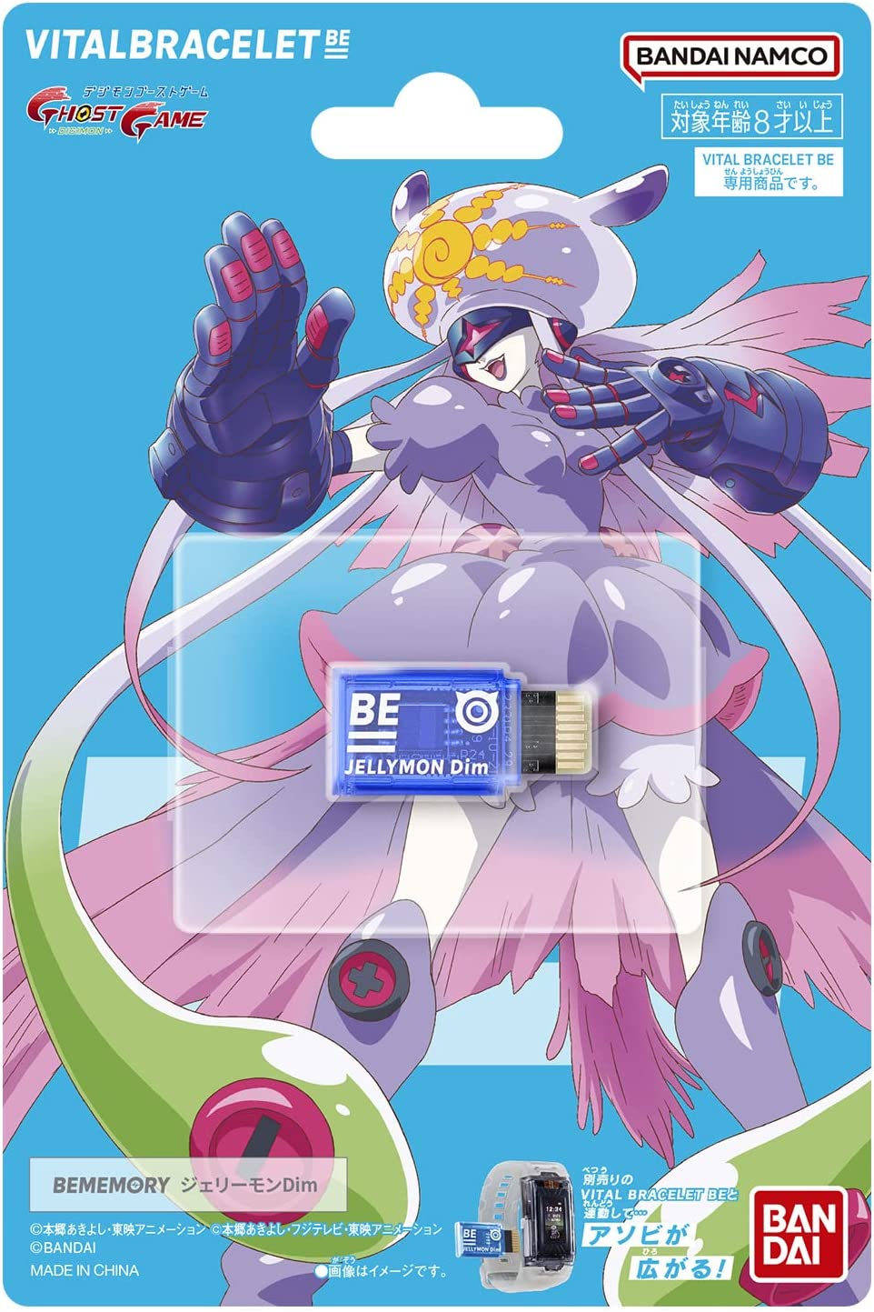ジェリーモンDim BEMEMORY バイタルブレス バイタルブレス BEMEMORY ジェリーモンDim |ジャンルで探す,おもちゃ