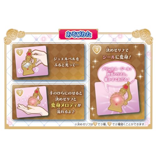 プリンセッション・オーケストラ ジュエルベル ジール |ジャンルで探す