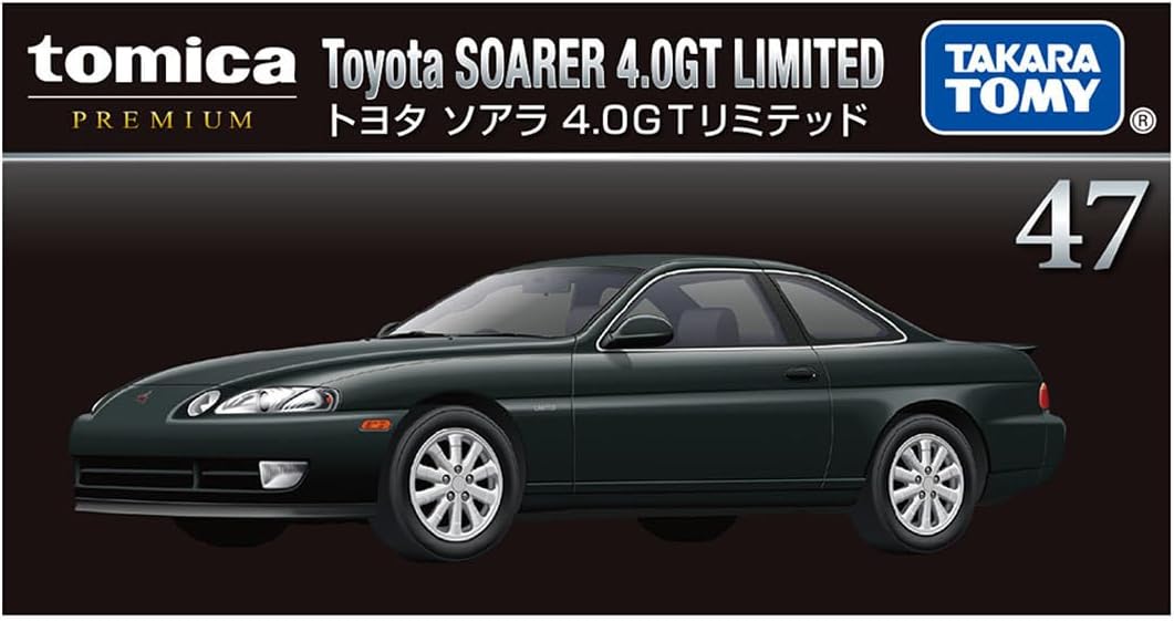 トヨタ ソアラ 4.0GTリミテッド 「トミカプレミアム No.47」 |ジャンル
