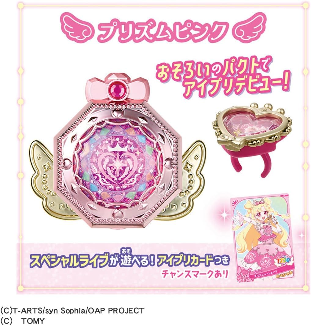 おねがいアイプリ おねがいアイプリ ミラーパクト プリズムピンク