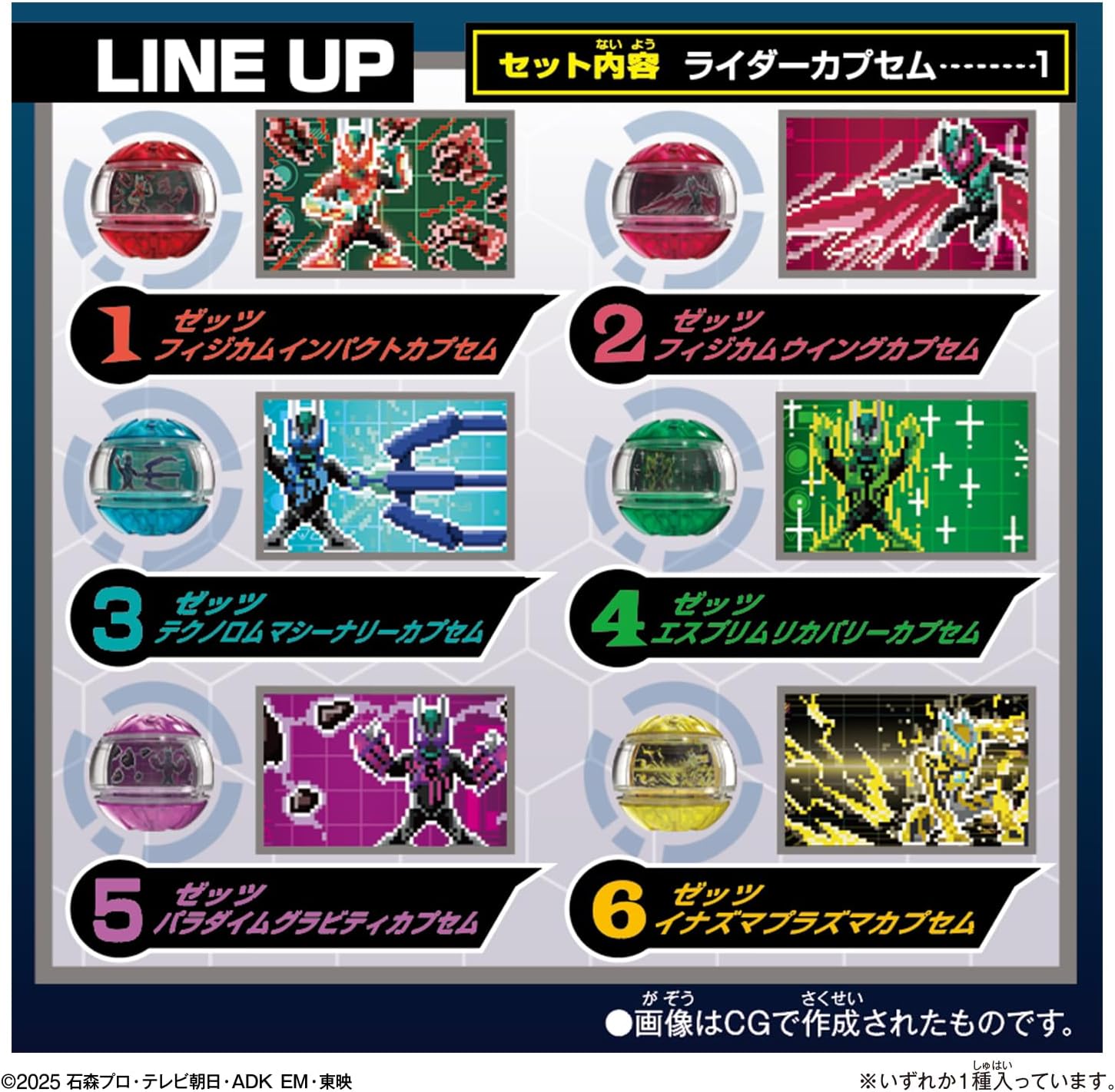 送料込み】【BOX】DXレジェンドライダーカプセムランダムボックス