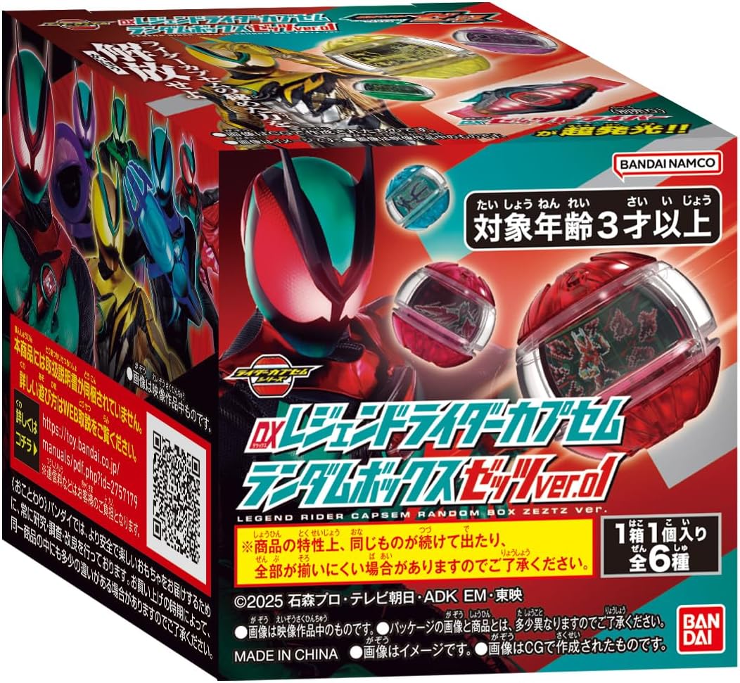 仮面ライダーV3•X編　　　絶版未開封BOX 仮面ライダーV3/X 1973-74 ［完全版］ – 丸善ジュンク堂書店ネットストア
