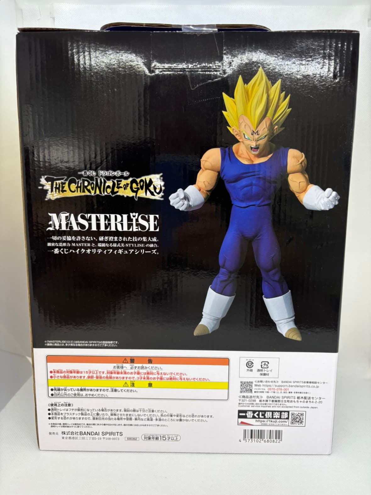 中古】【未開封】魔人ベジータ 「一番くじ ドラゴンボール THE