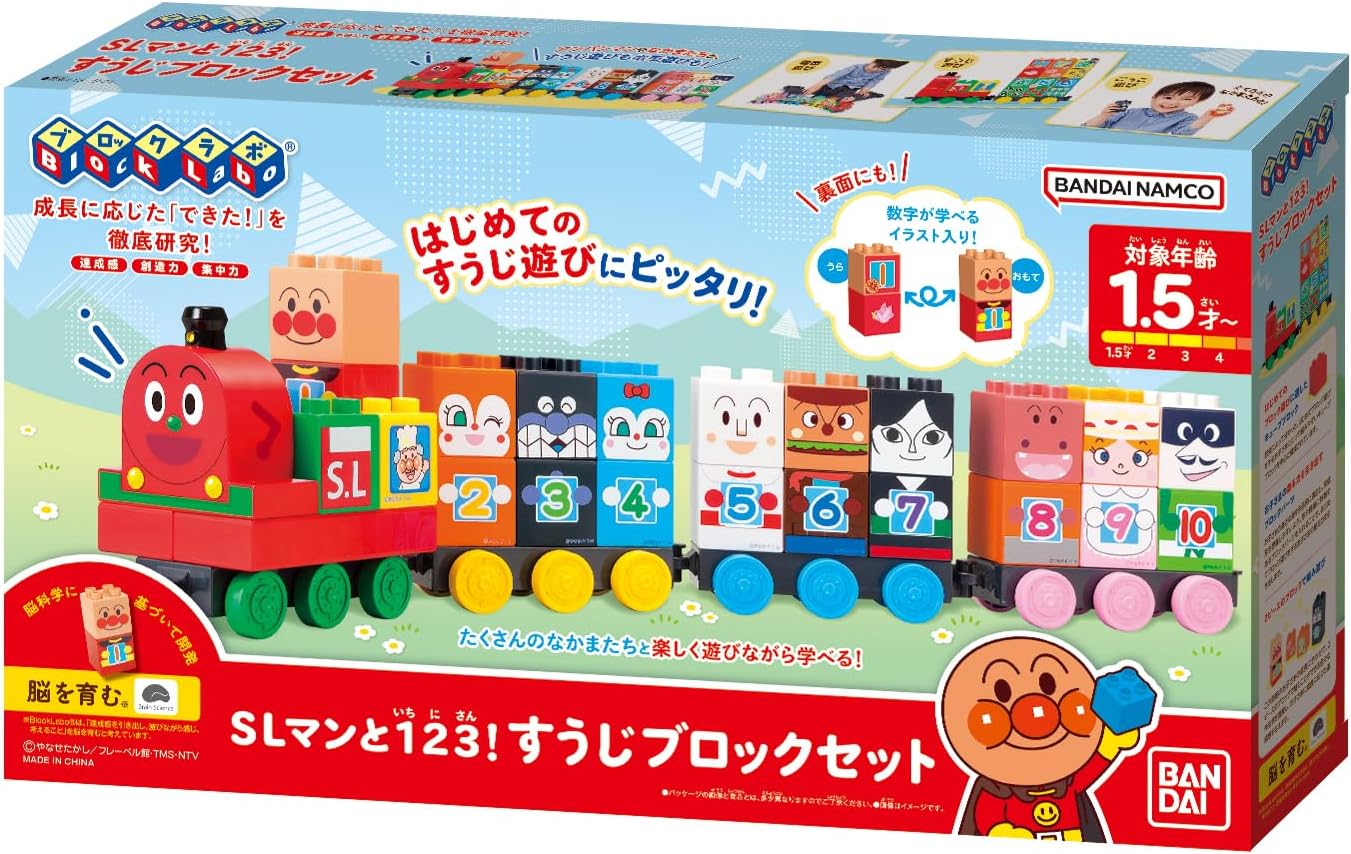 2026年7月18日発売 予約商品】BlockLabo ブロックラボ SLマンと123