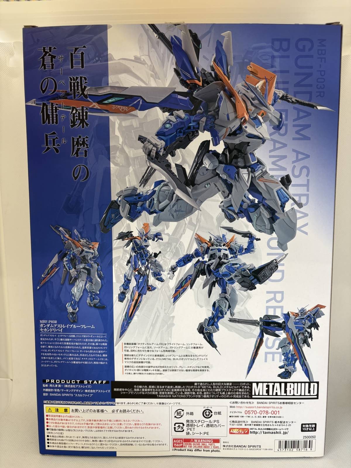 メタルビルド ガンダムアストレイブルーフレームセカンドリバイ セット 中古】METAL BUILD メタルビルド ガンダムアストレイ ブルーフレーム