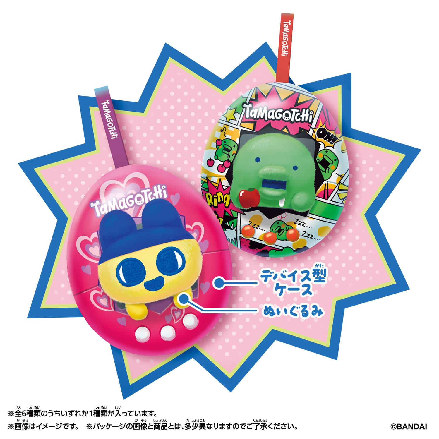 2026年9月19日発売 予約商品】【BOX】Tamagotchi Pop! Vol.2 1box6個