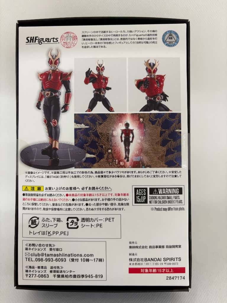 中古】【未開封】S.H.フィギュアーツ（真骨彫製法） イコン画の赤い
