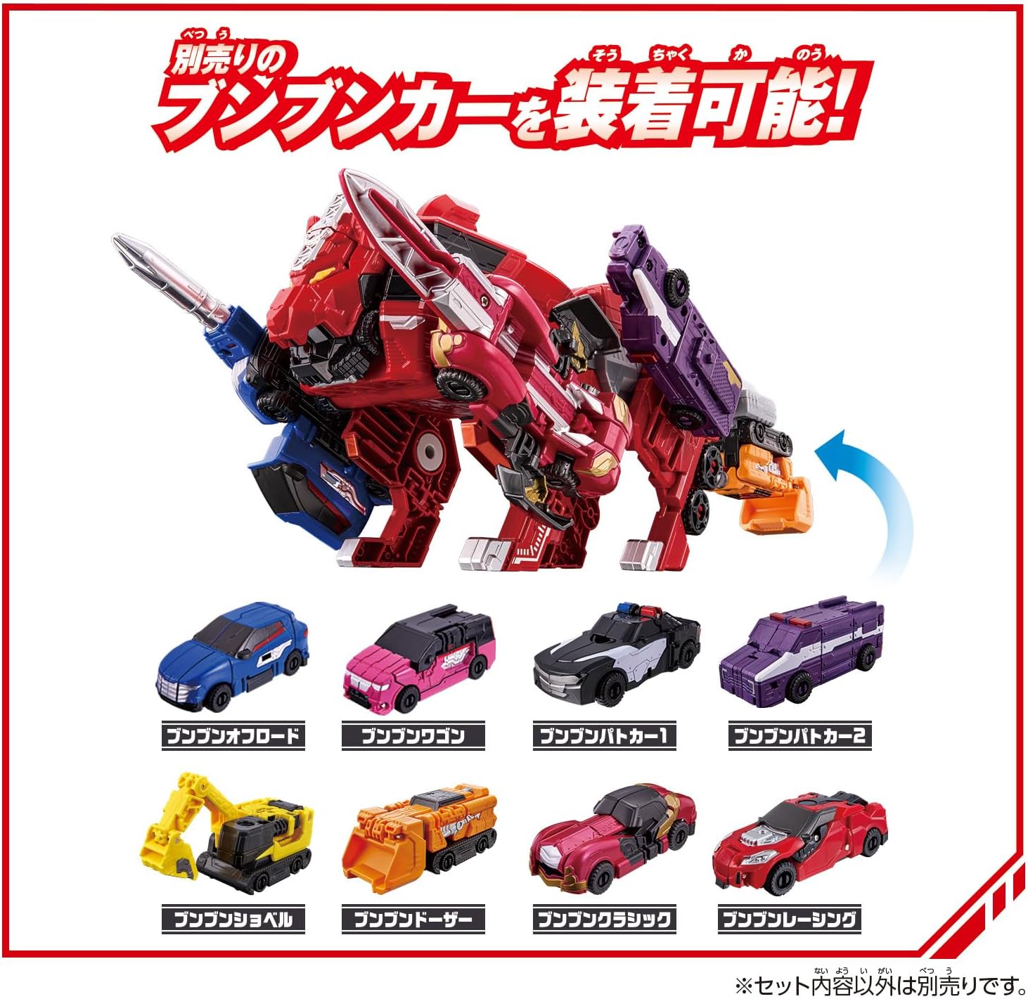 ブンブンカーシリーズ DXブンブンレオレスキュー 爆上戦隊ブンブン