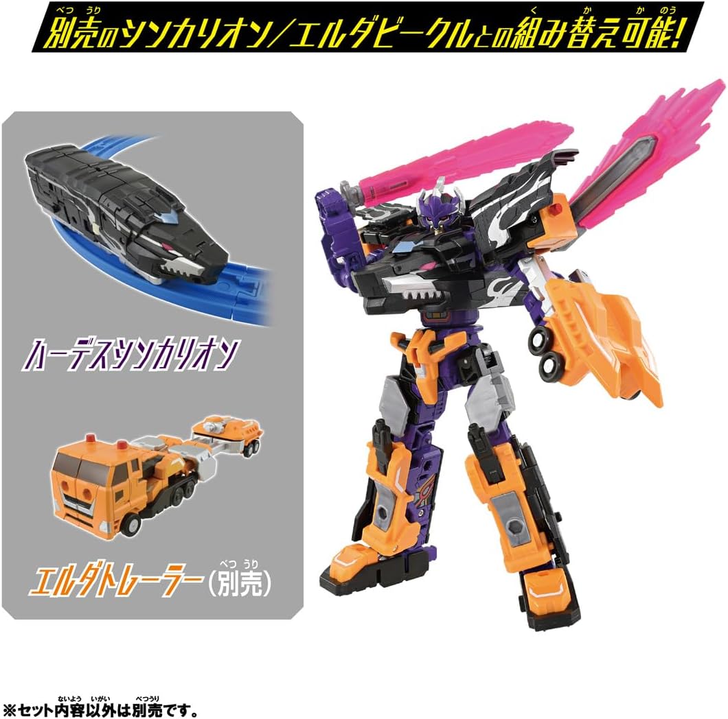 シンカリオン ハーデスシンカリオン デストロイフォーム＆ファントムシンカリオン Amazon.co.jp: タカラトミー プラレール シンカリオンCW ハーデスシン