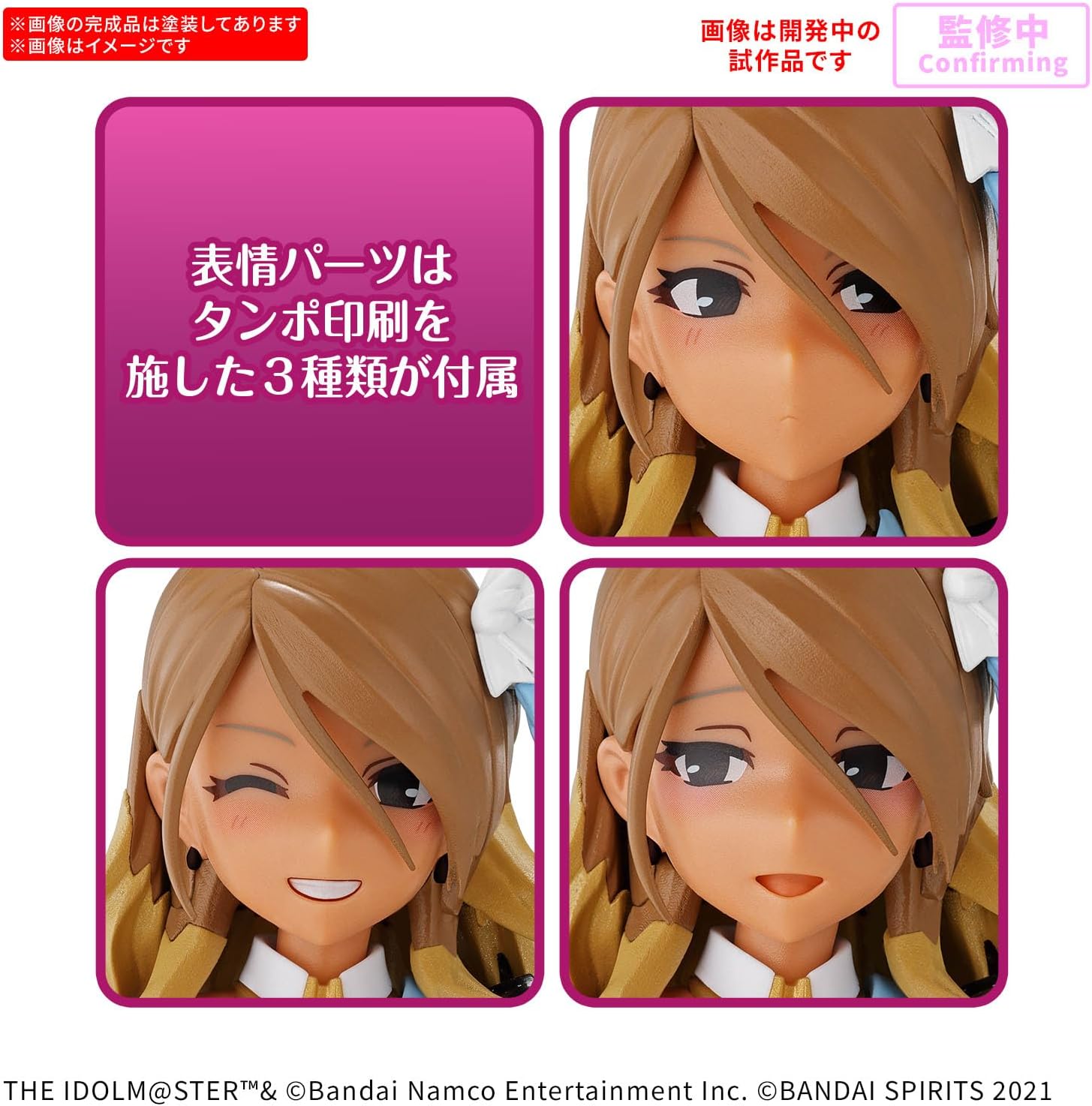 送料無料対象外】30MS 和泉愛依 「アイドルマスター シャイニー