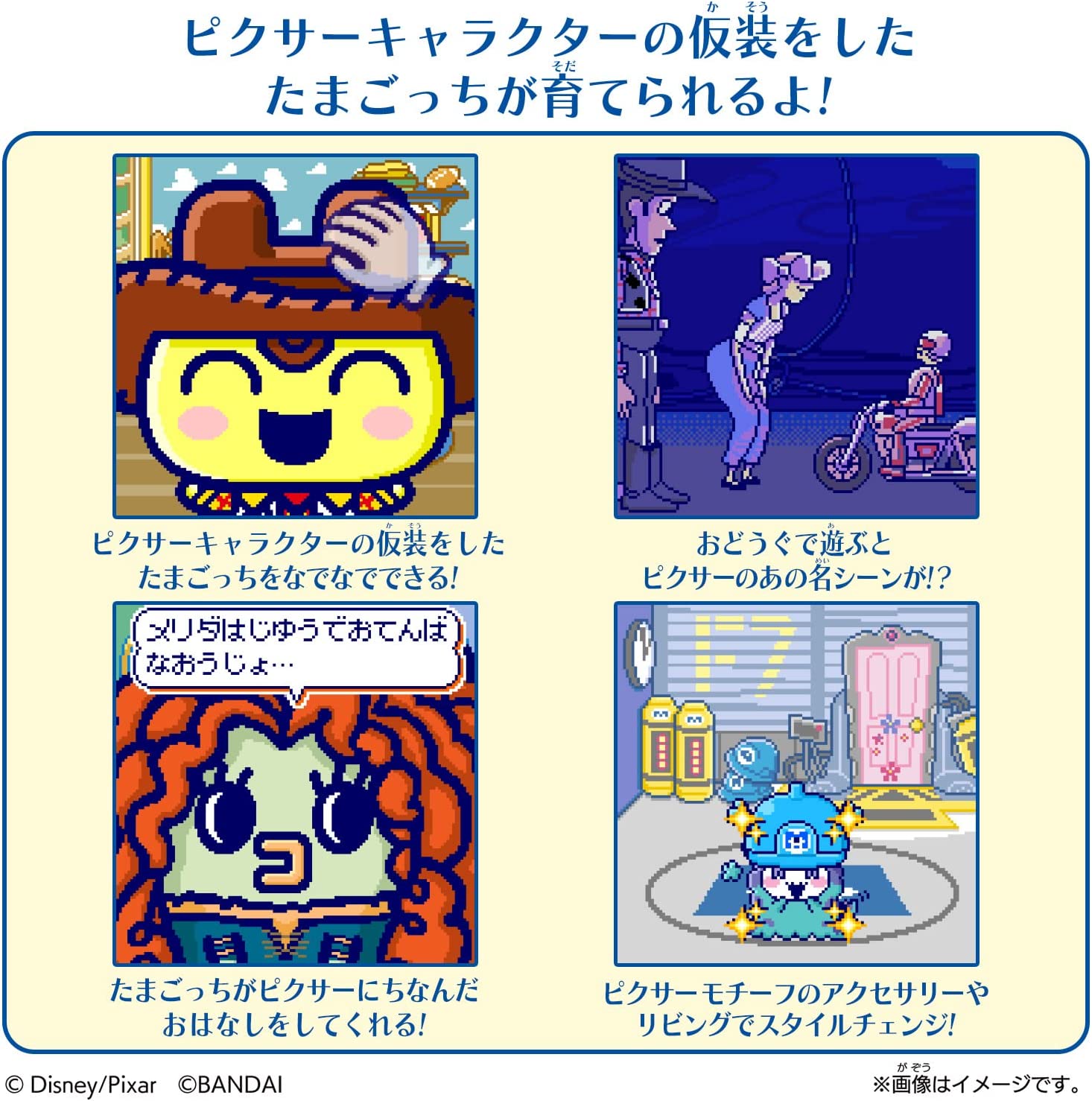 たまスマカード ピクサーフレンズ たまごっち |ジャンルで探す