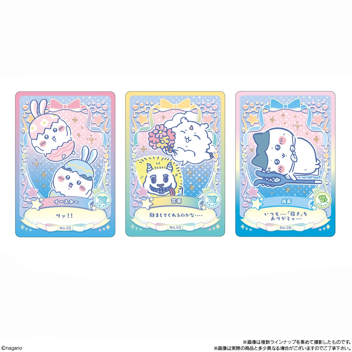 BOX】ちいかわ ウエハース ラッキーカードコレクション2 20個入り（食