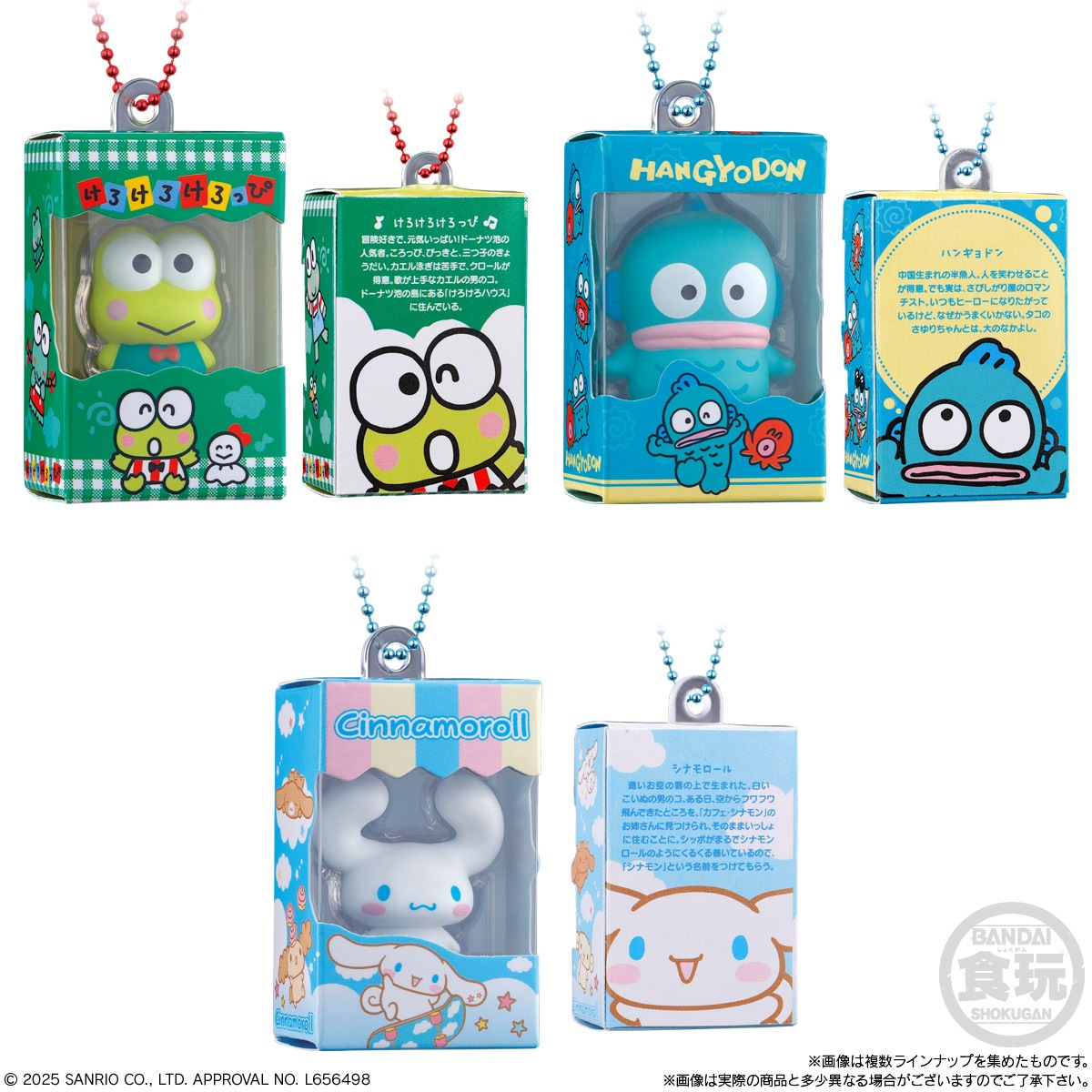 2026年4月発売 予約商品】【BOX】【再販】サンリオキャラクターズ