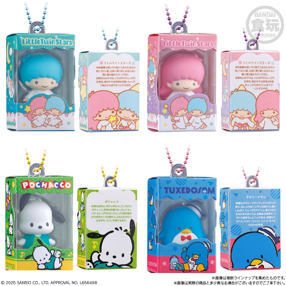 BOX】【再販】サンリオキャラクターズ チョコボックス ボックス