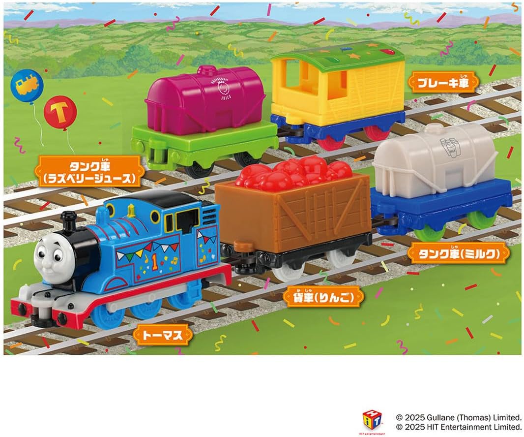 トーマストミカ トーマスと貨車のにぎやかパーティーセット |ジャンル