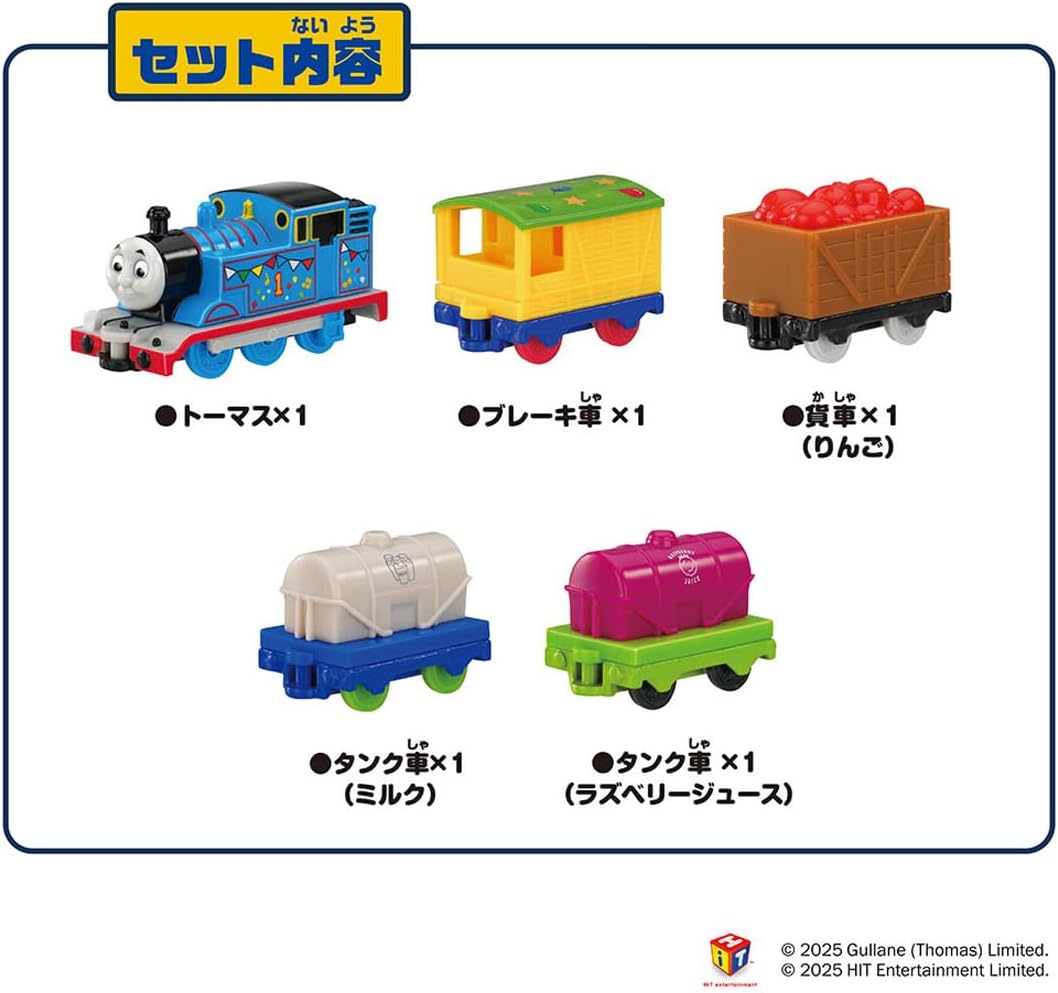 トーマス　トミカ　まとめ売り トミカ トーマス まとめ売り トーマスカー ヒロ みどりのトーマス
