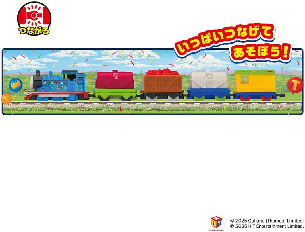 トーマストミカ トーマスと貨車のにぎやかパーティーセット |ジャンル