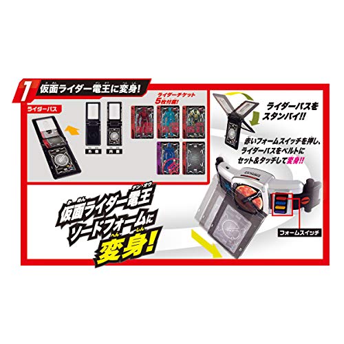 ＤＸデンオウベルト　マスターパス&ライダーチケットＤＸセット 仮面ライダー 電王 マスターパス & ライダー チケット DXセット