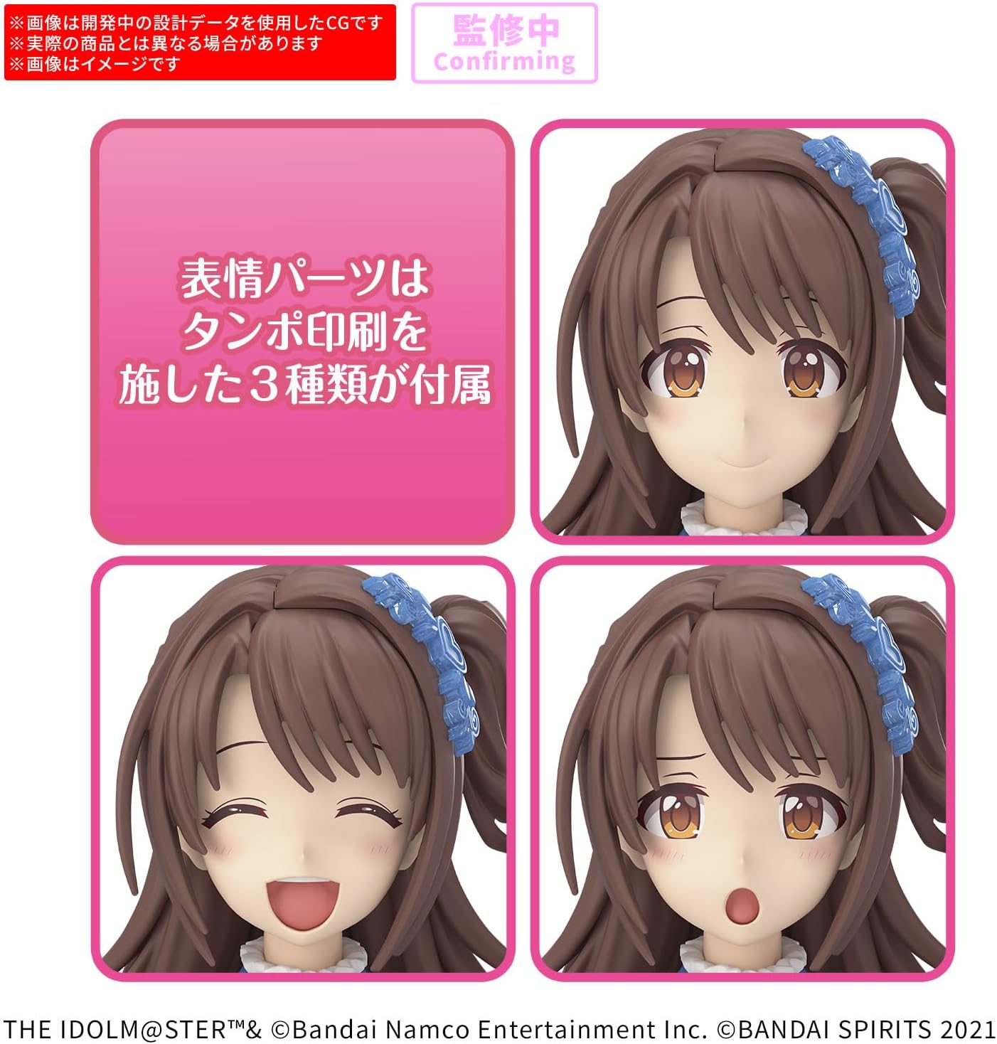 送料無料対象外】【2026年7月発売 予約商品】30MS 島村卯月 (20th