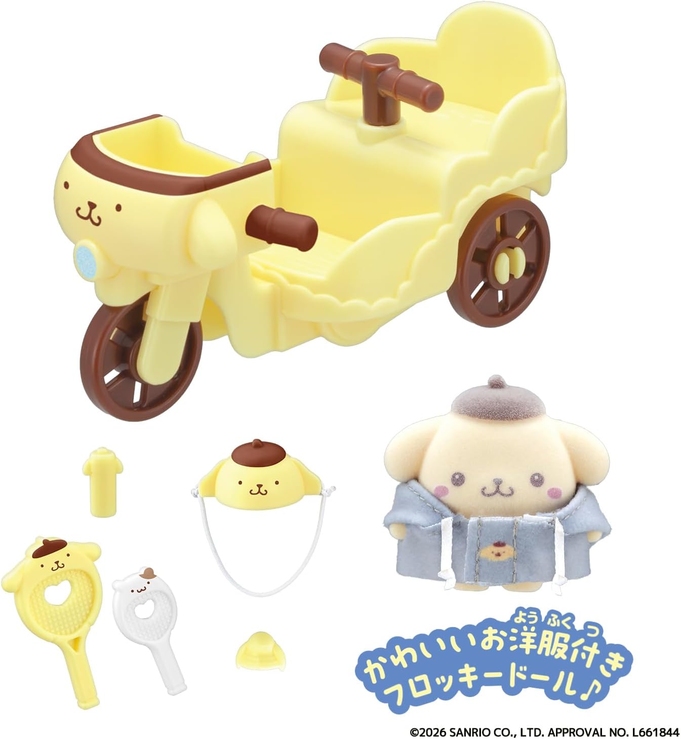 2026年3月7日発売 予約商品】ぷちとも Sanrio characters ポムポム