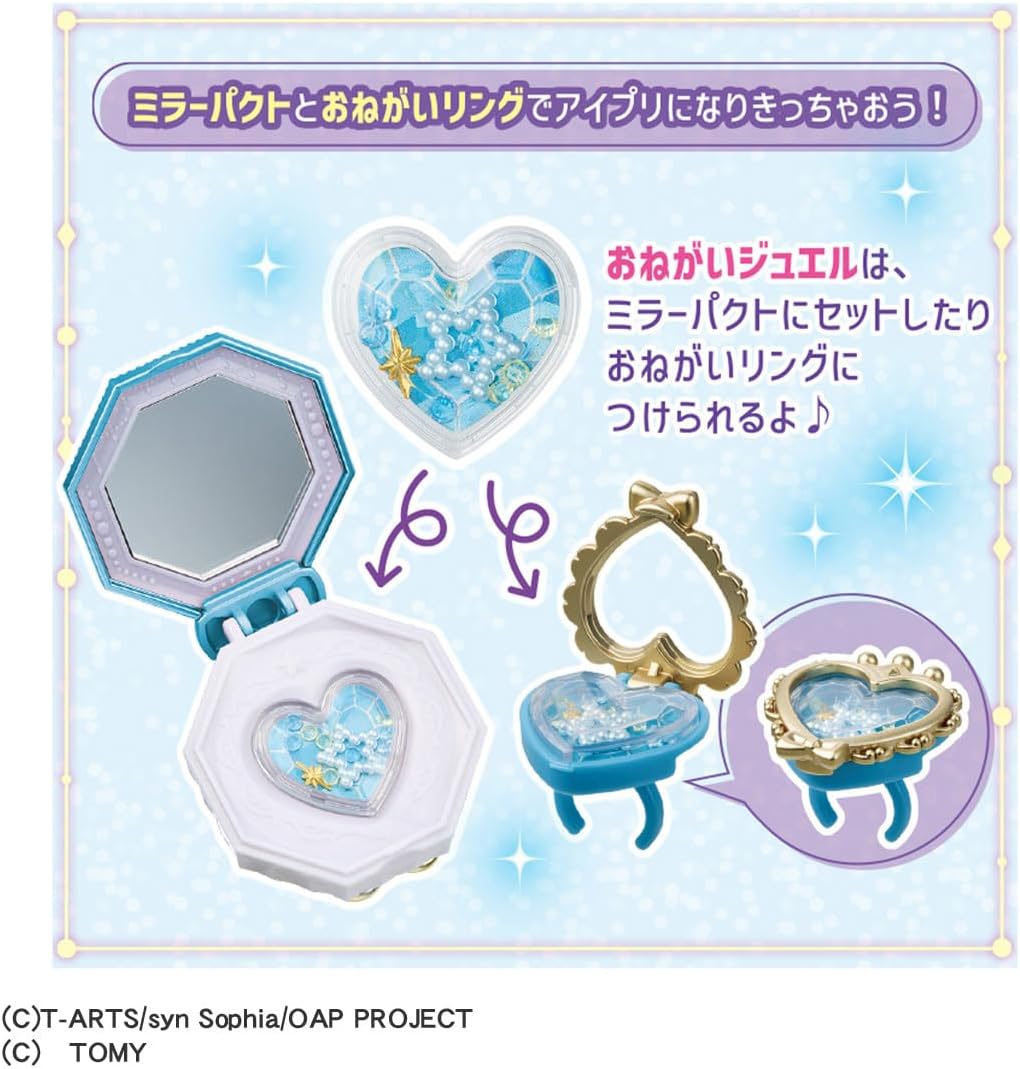 おねがいアイプリ おねがいアイプリ ミラーパクト プリズムブルー