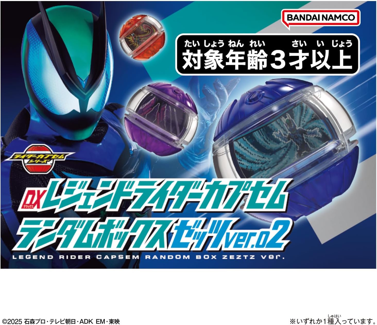 送料込み】【BOX】DXレジェンドライダーカプセムランダムボックス