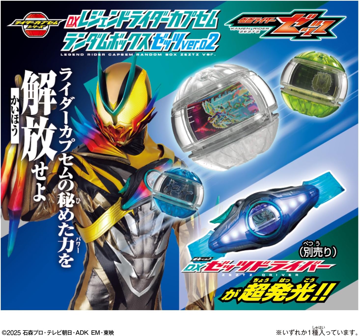 送料込み】【BOX】DXレジェンドライダーカプセムランダムボックス