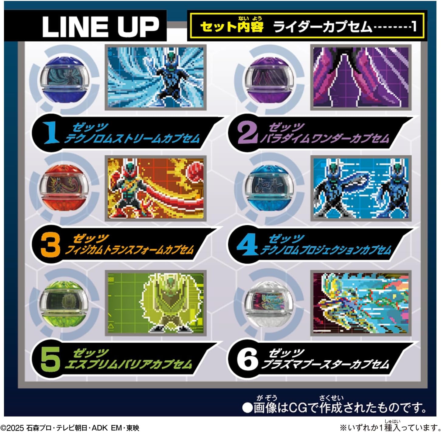 送料込み】【BOX】DXレジェンドライダーカプセムランダムボックス