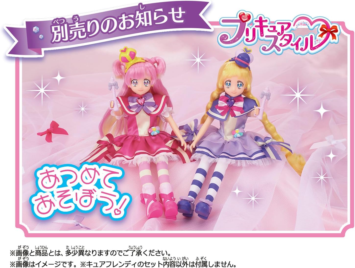 プリキュアスタイル キュアフレンディ わんだふるぷりきゅあ