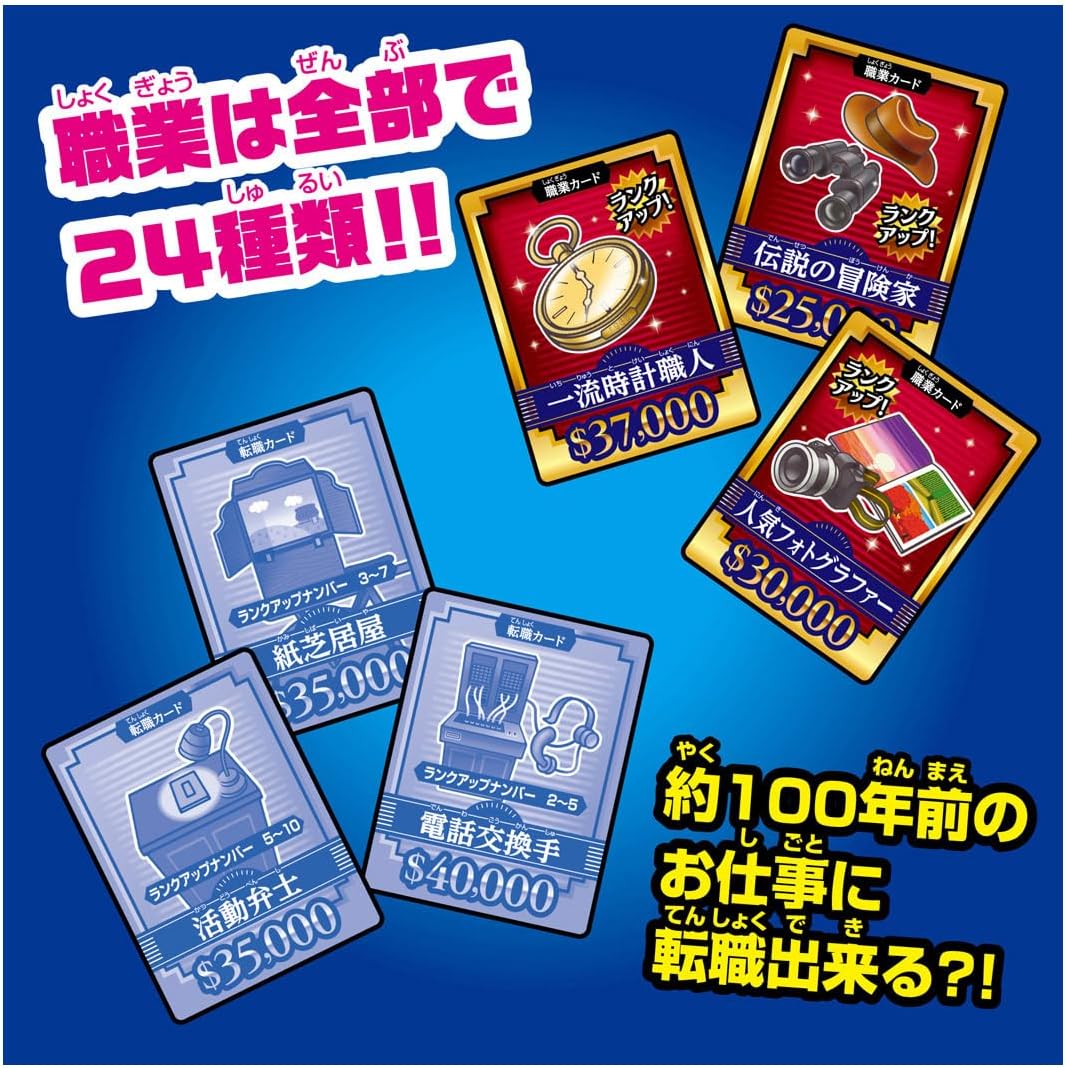 人生ゲーム タイムスリップ100 |ジャンルで探す,おもちゃ | フィギュア