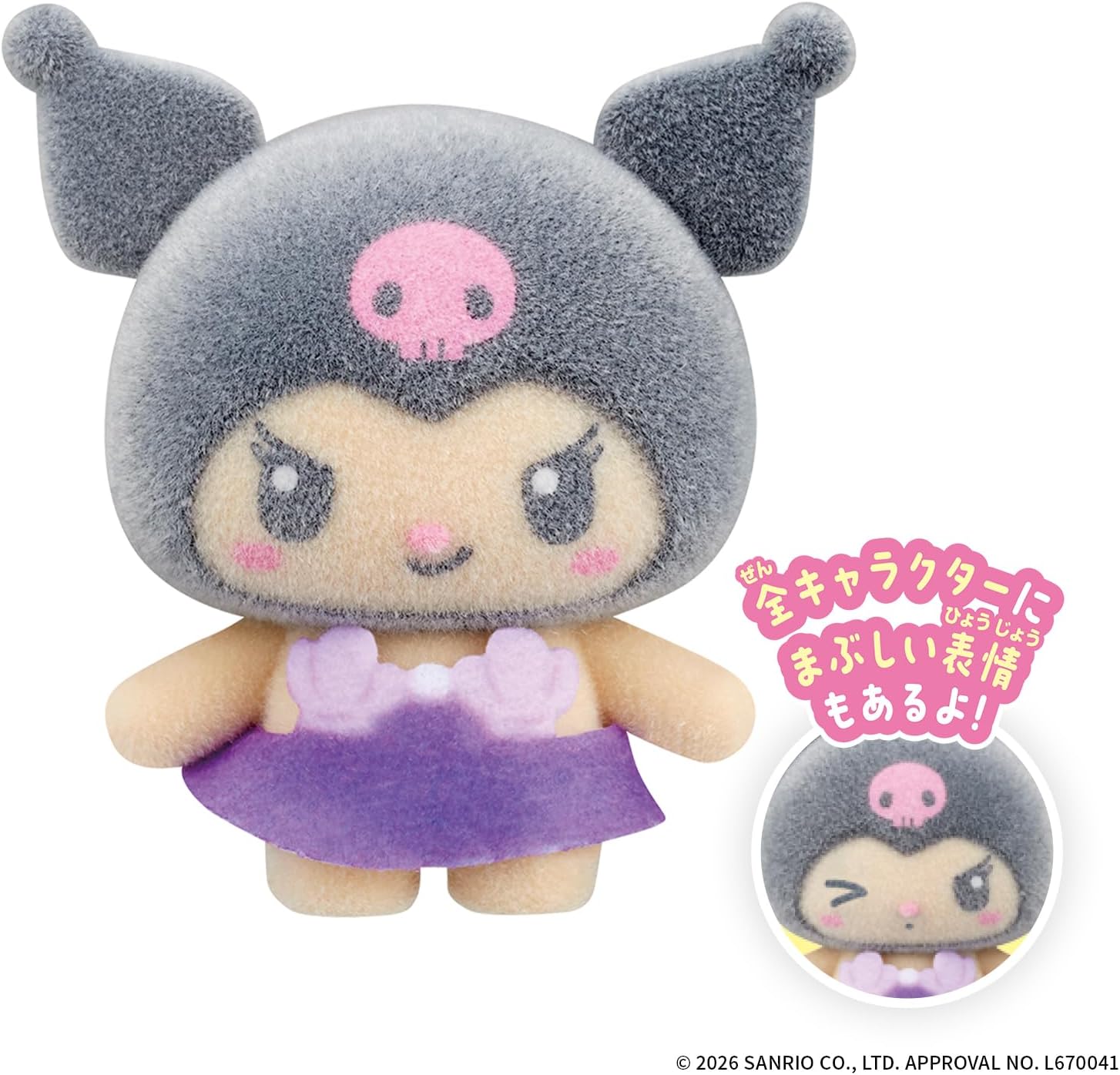 2026年7月25日発売 予約商品】【BOX】ぷちとも Sanrio characters