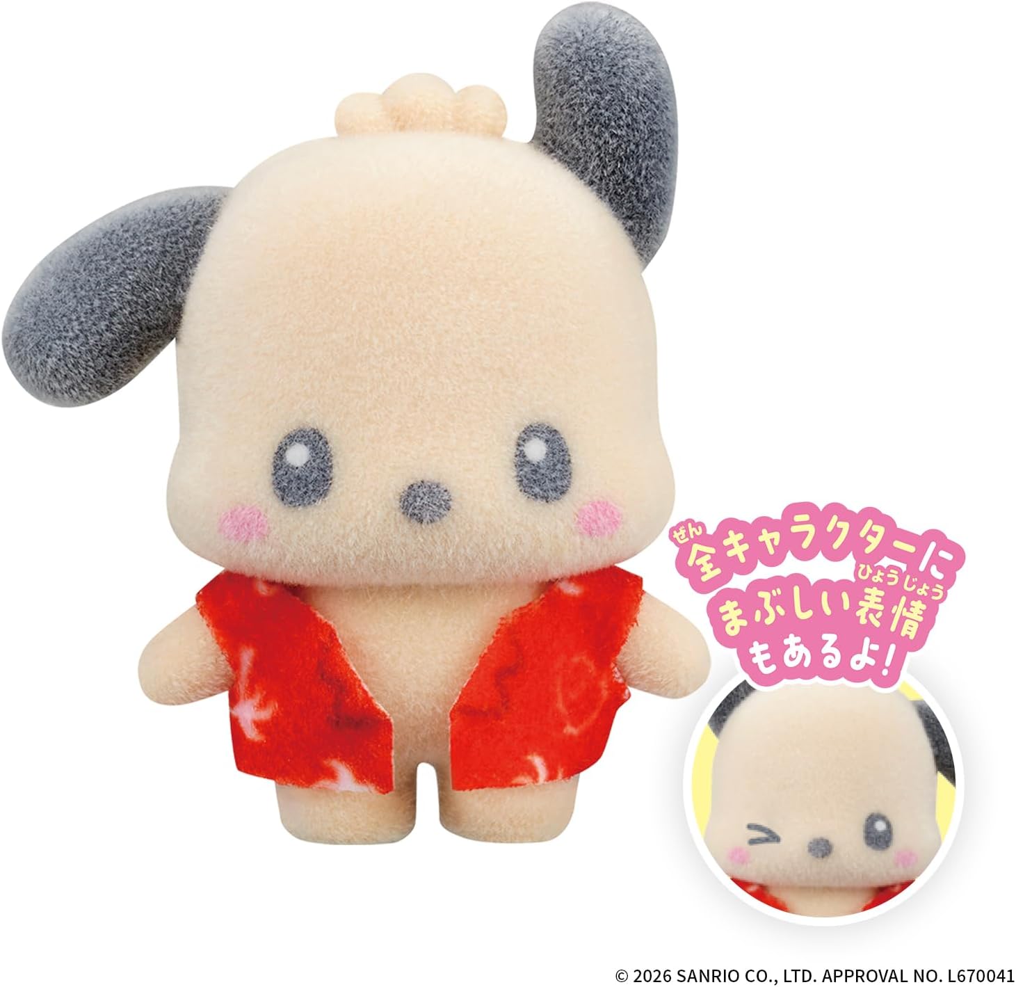 2026年7月25日発売 予約商品】【BOX】ぷちとも Sanrio characters