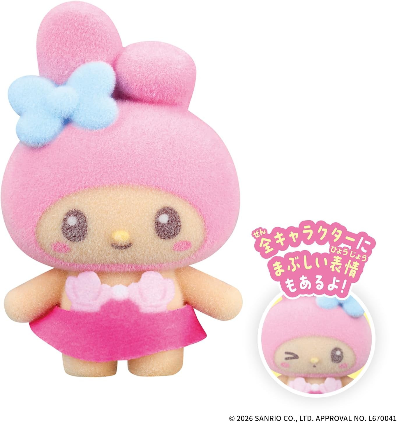 BOX】ぷちとも Sanrio characters みんなでひやけ 1box18個入り
