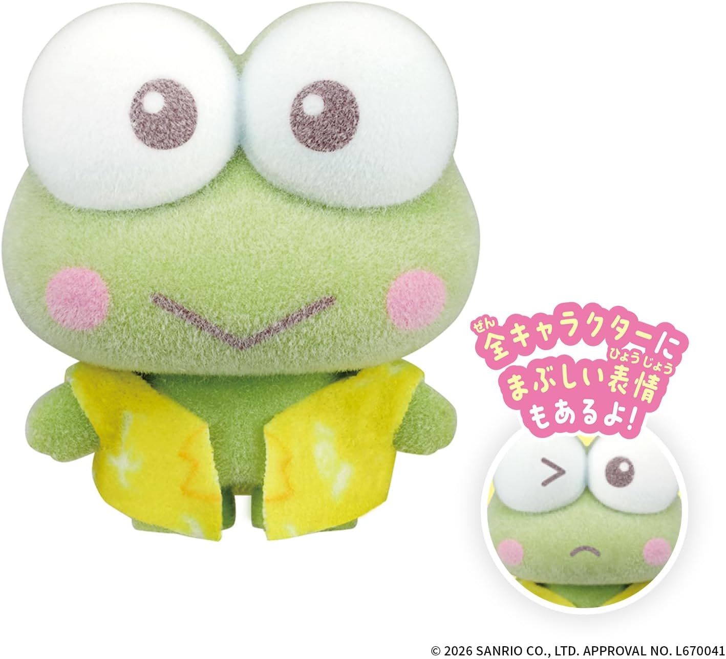 BOX】ぷちとも Sanrio characters みんなでひやけ 1box18個入り