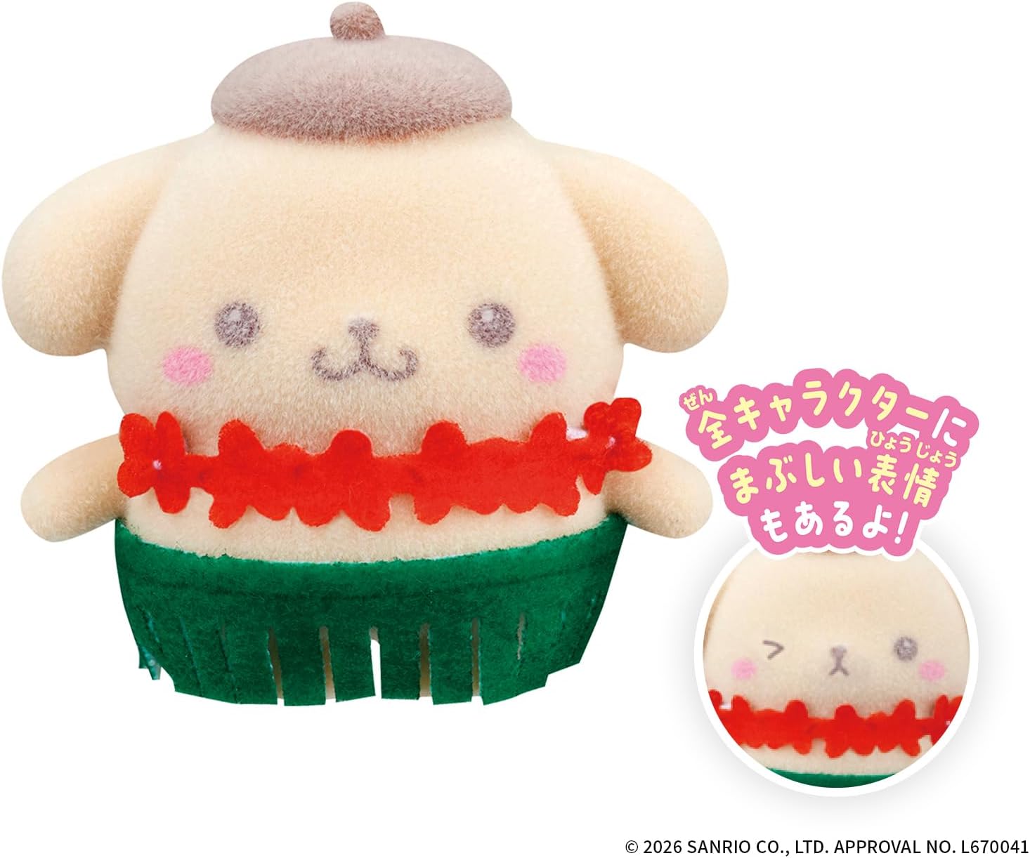 BOX】ぷちとも Sanrio characters みんなでひやけ 1box18個入り