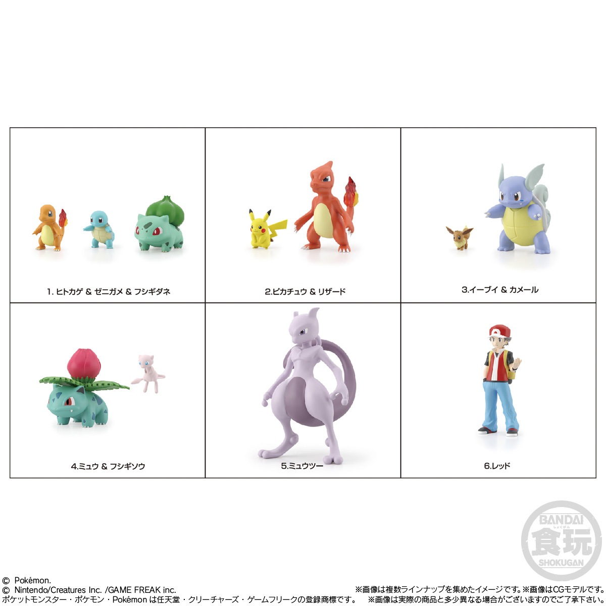 2022年11月発売 予約商品】【BOX】【再受注】ポケモンスケールワールド