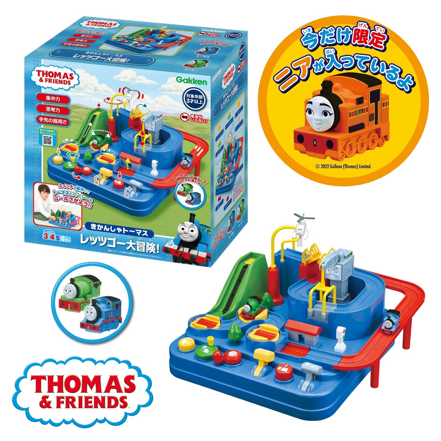 きかんしゃトーマス レッツゴー大冒険 (限定特典ニア入り) |ジャンルで