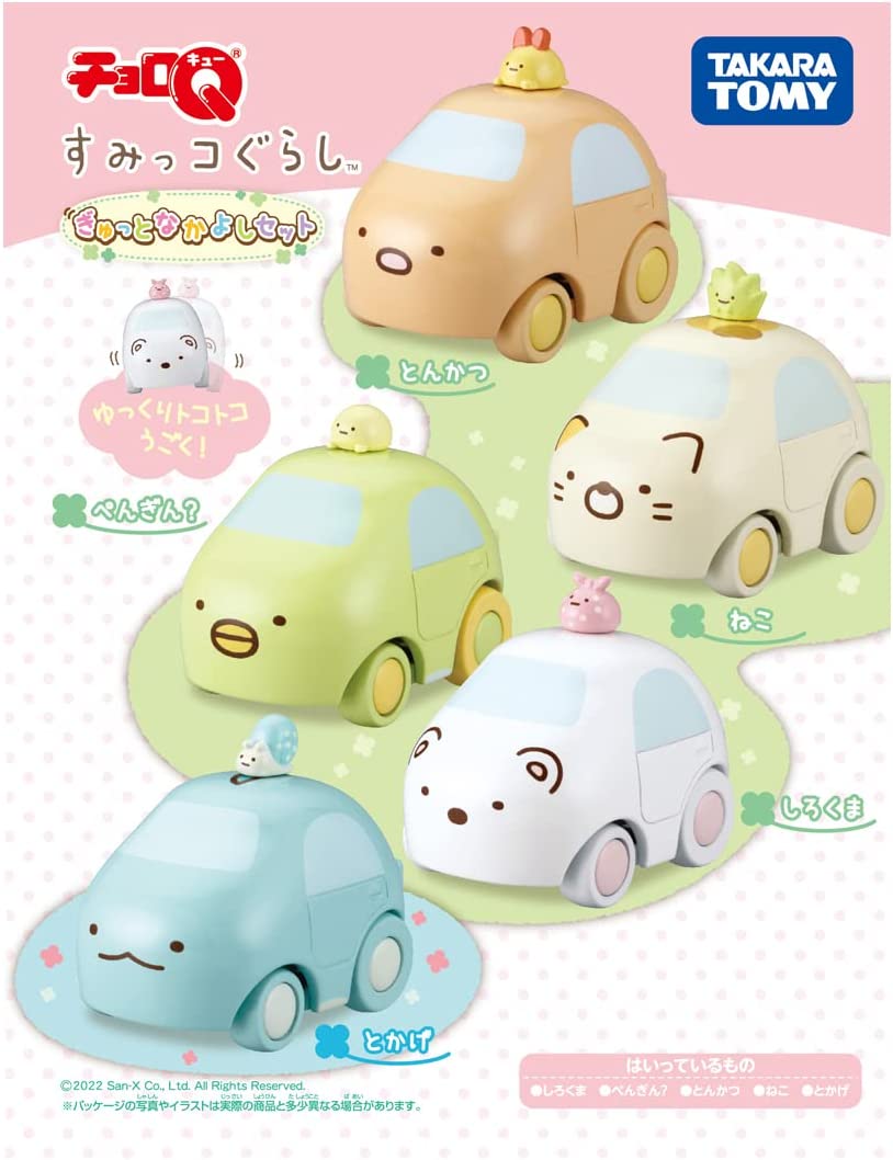 22年10月29日発売 予約商品 チョロq すみっコぐらし ぎゅっとなかよしセット ジャンルで探す おもちゃ フィギュア ホビー通販バトンストア