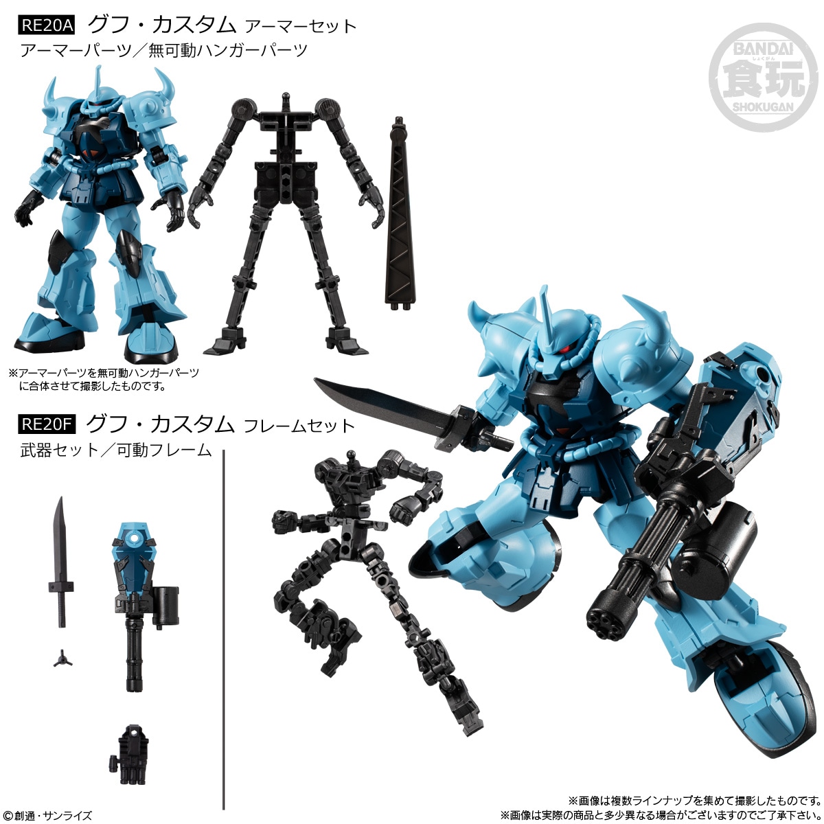 2025年4月発売 予約商品】【BOX】機動戦士ガンダム GフレームFA 第08MS