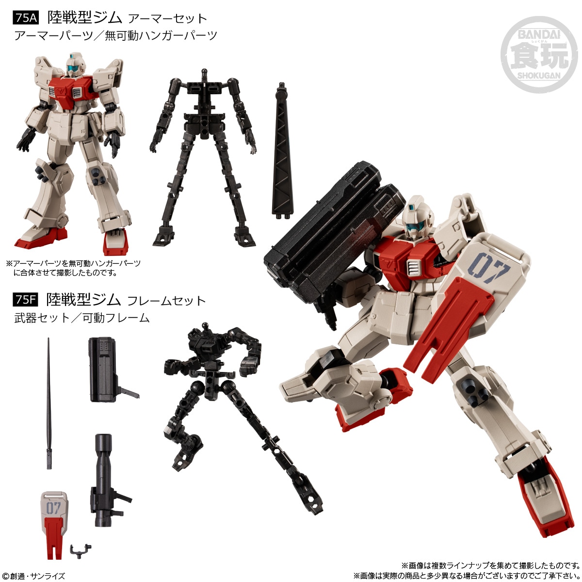 バンダイ　食玩Gフレームシリーズモビルスーツ色々セット中古品。16機＋おまけ 機動戦士ガンダム GフレームFA REAL TYPE SELECTION｜バンダイ